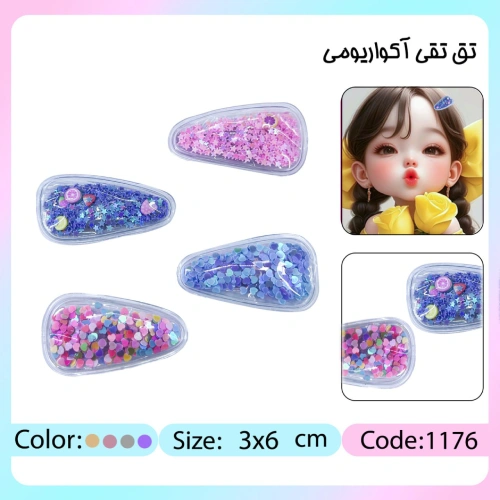 گیره تق تقی آکواریومی عمده و ارزان