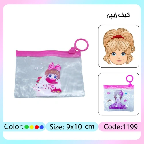 پوشه زیپی فروش و پخش عمده و تیراژ بالا