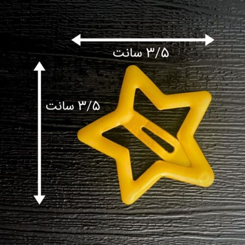 ابعاد گیره تق تقی ستاره کوچک