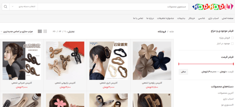 عکس سایت سرکت بازرگانی هدهد